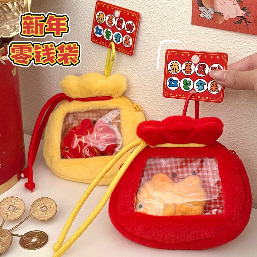 蛇年好运锦鲤钱袋吧唧包背包挂饰新年礼物痛包迷你收纳包挂件