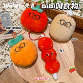 特卖卡通食物毛绒玩偶公仔包包挂件按压吱吱叫配饰小饰品可爱挂