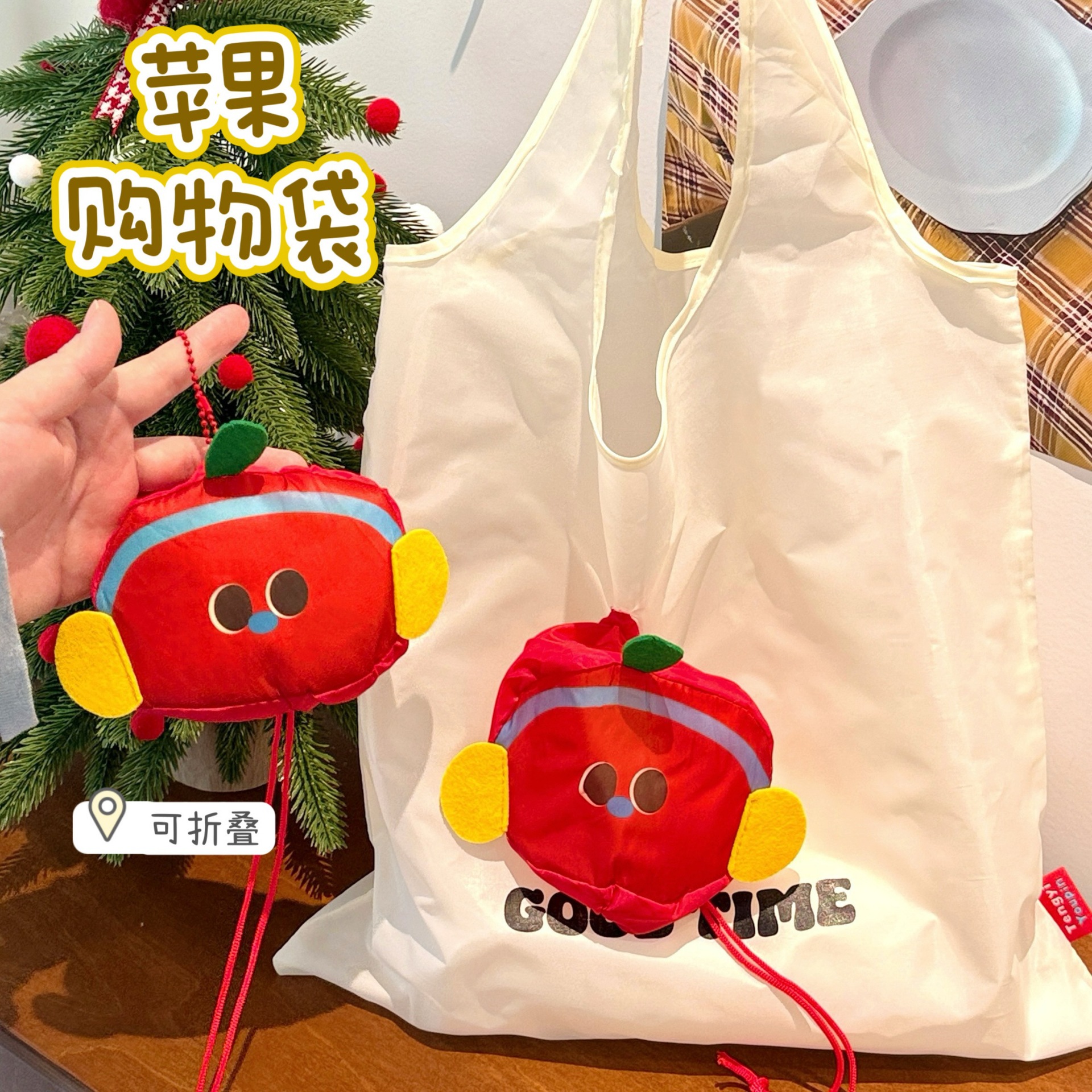 卡通苹果购物袋可收纳折叠环保袋大容量超市购物袋手提袋赠品礼物