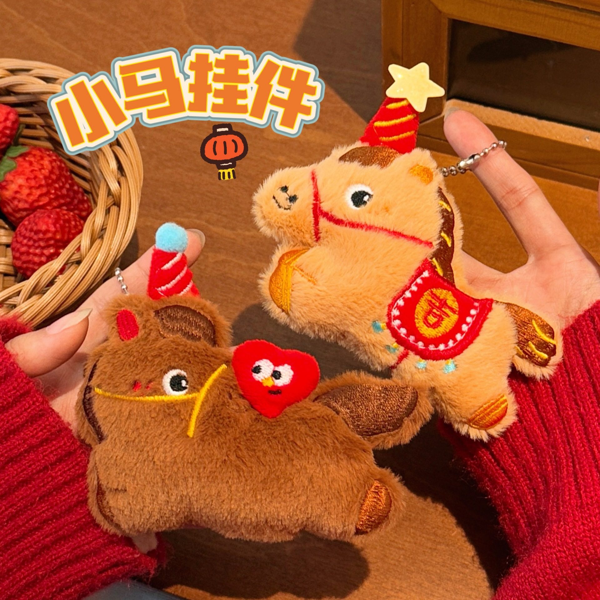 2026年创意小马公仔挂件可爱吉祥玩偶钥匙扣背包装饰小挂坠小礼物,饰品/流行首饰/时尚饰品新,摆件,淘宝优惠券,粉丝福利购,淘宝优惠卷