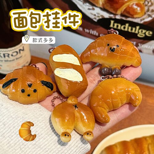 可爱碱水面包装饰挂件创意仿真食玩钥匙扣挂饰少女心百搭树脂挂