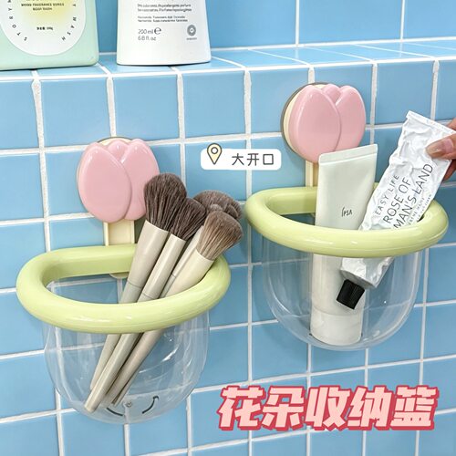 郁金香吸盘收纳篮家用壁挂浴室洗漱用品收纳筐挂钩梳妆台储纳框子