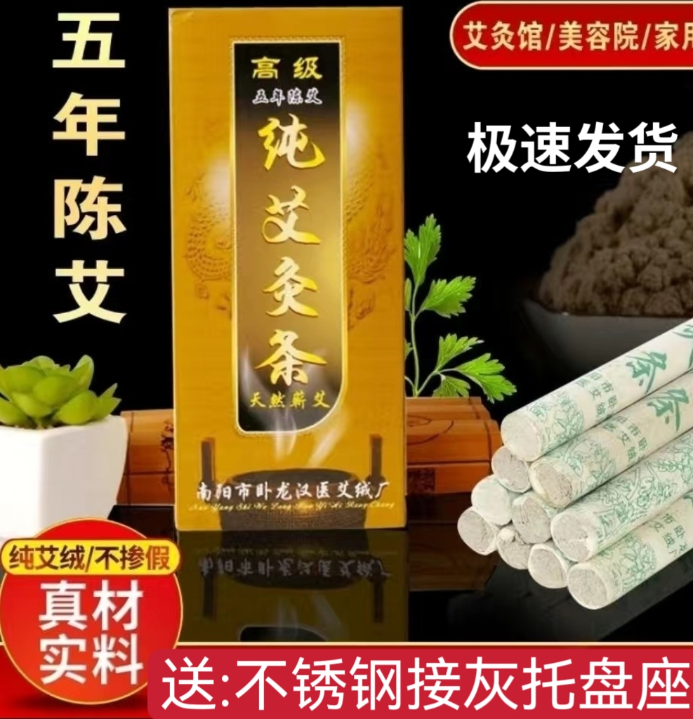 艾熏房间艾灸防疫消杀艾条驱蚊消