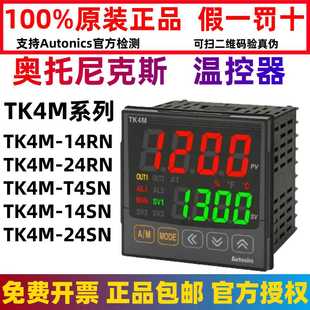 24SN 奥托尼克斯高性能PID温度控制器TK4M 14SN 24RN —T4CN 14RN