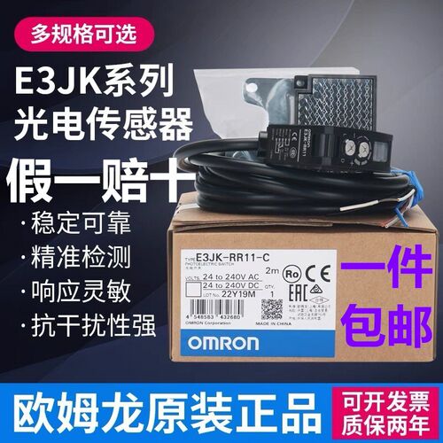 欧姆龙光电开关E3JK-DR11-CTR11 12 13 E3JK-RR11 TN11 TP RN RP