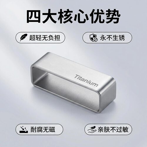 舒适耐用不生锈不过敏环束皮带扣