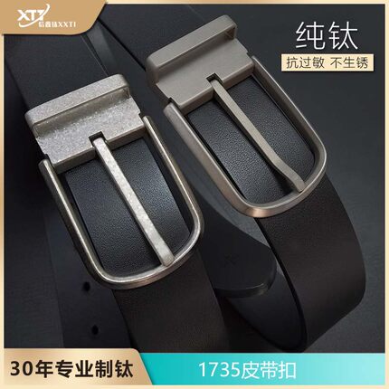 纯钛皮带男真皮针扣头层牛皮简约百搭尾夹休闲牛仔裤带钛合金腰带