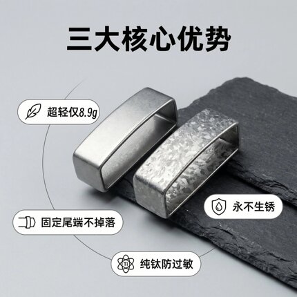 纯钛皮带环弧形皮带扣配件舒适不生锈不过敏介子腰带扣尾环束环