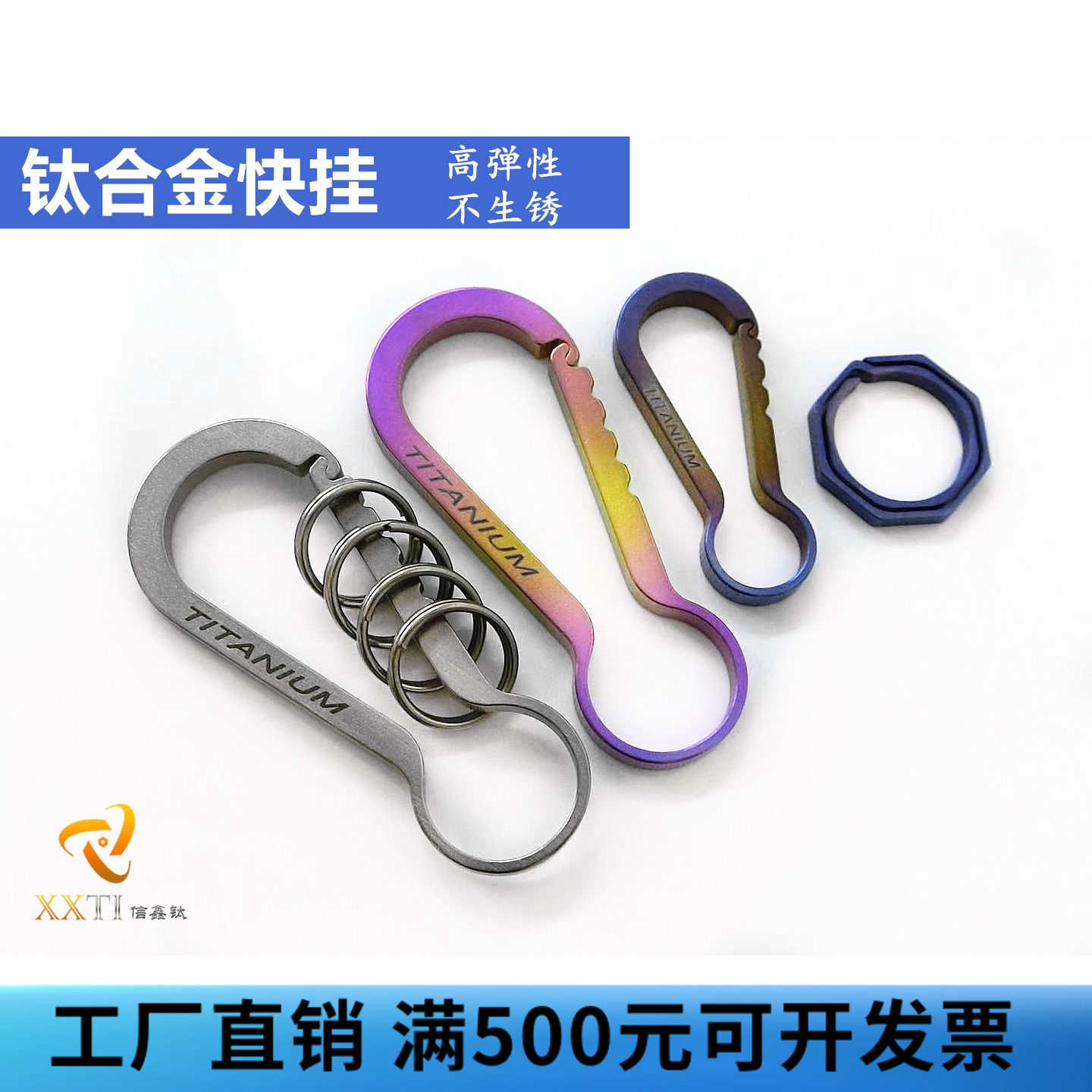 包邮钛合金小钥匙扣圈挂扣创意侧推高弹性耐用不生锈快挂户外刻字