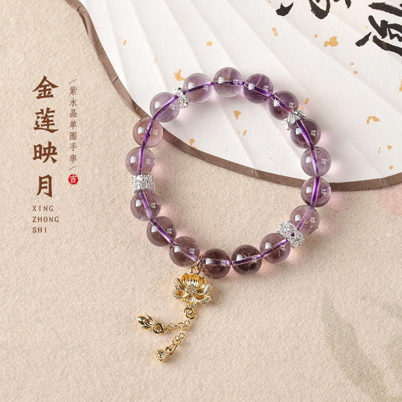 紫水晶手串原创设计九紫离火