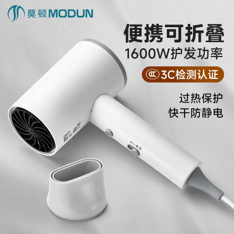 莫顿卫生间吹风机可折叠