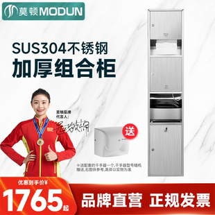 暗装 莫顿不锈钢组合柜抗指纹手纸箱干手器垃圾桶三合一入墙式 明装
