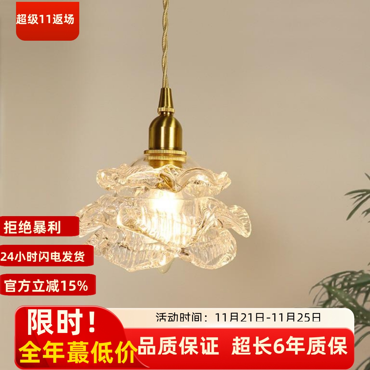 法式轻奢小玫瑰玻璃吊灯