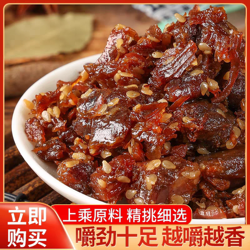 爆汁牛肉干458g真空包装香辣五香孜然味休闲零食