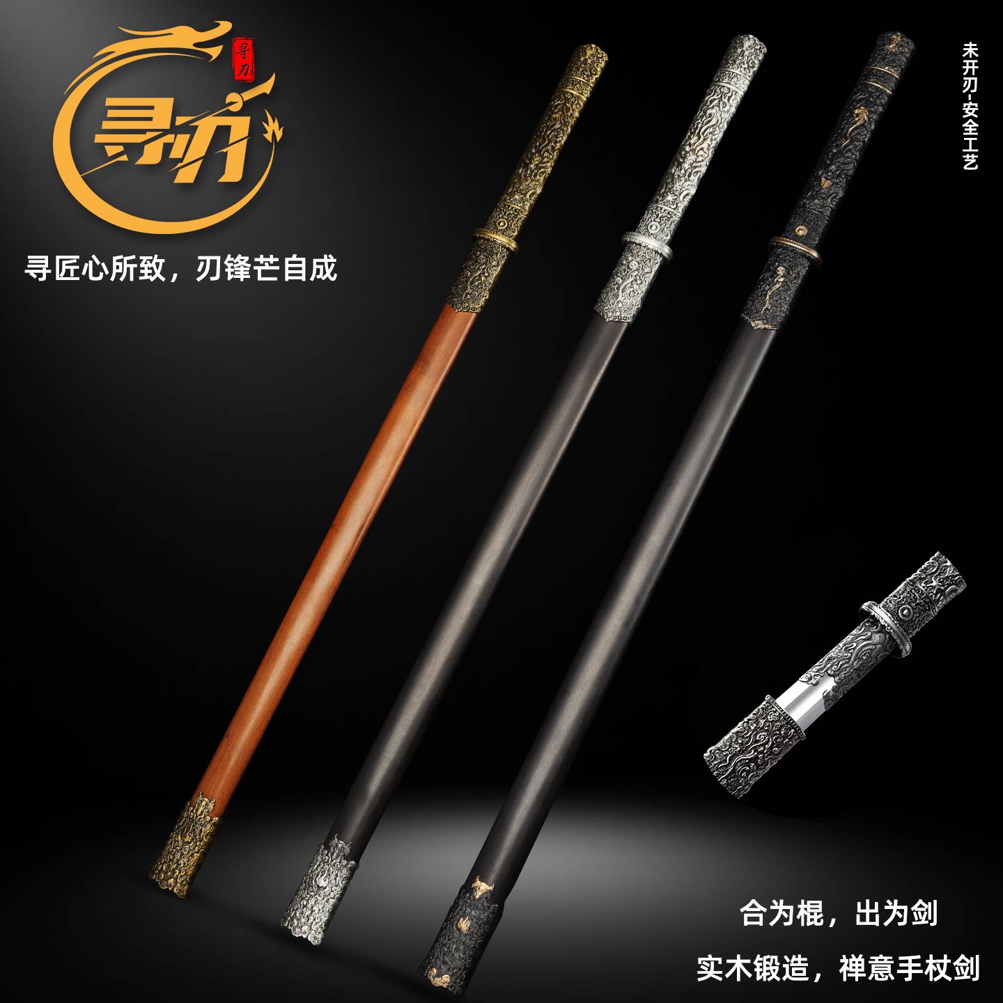 寻刃高性能锰钢唐剑合金装具龙泉手工一体宝剑工艺收藏摆件未开刃