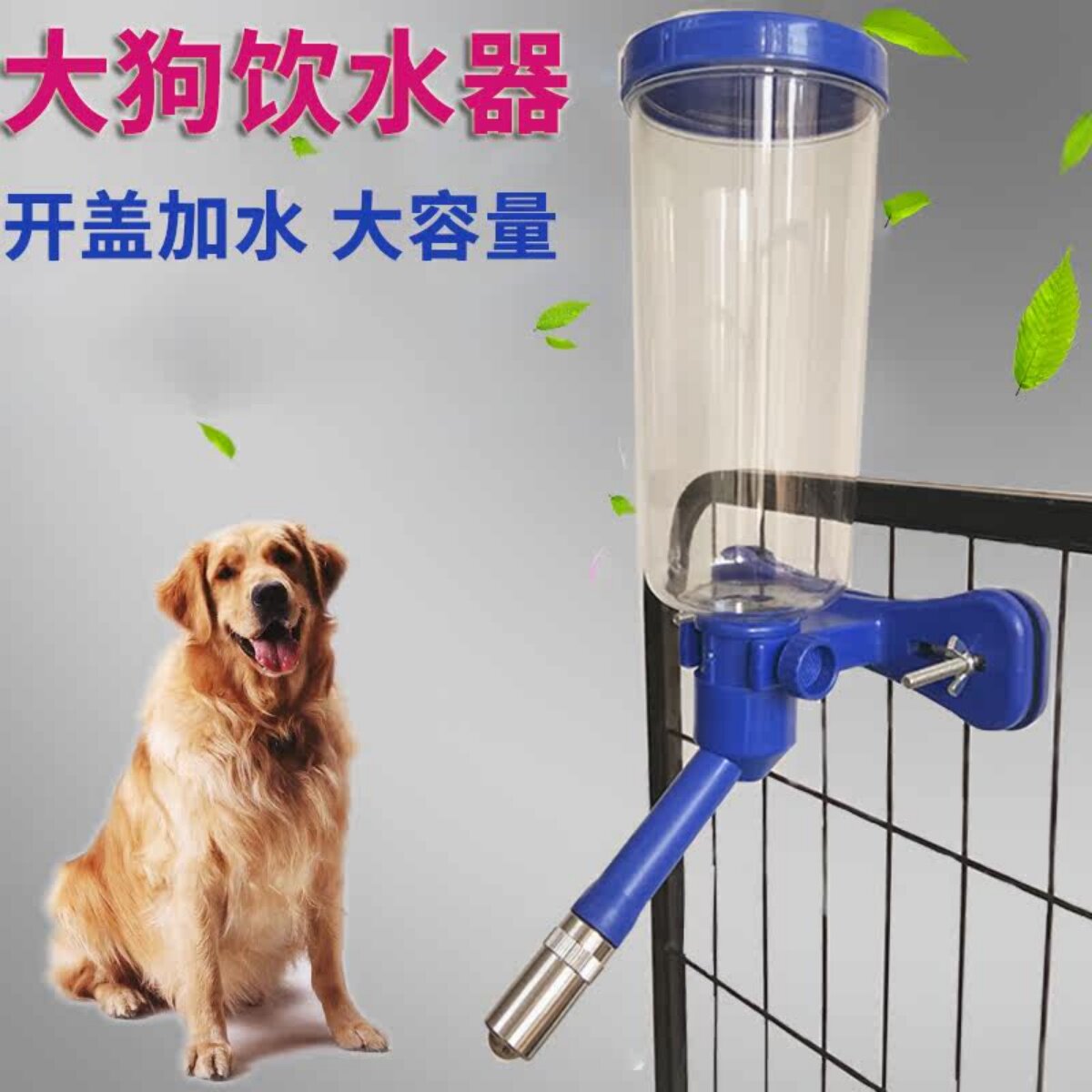 狗狗饮水器大型犬狗笼挂式自动饮水机金毛边牧喝水壶宠物水杯用品