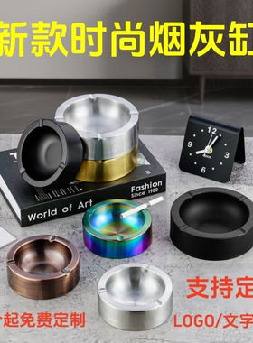 爆款烟灰缸不锈钢个性