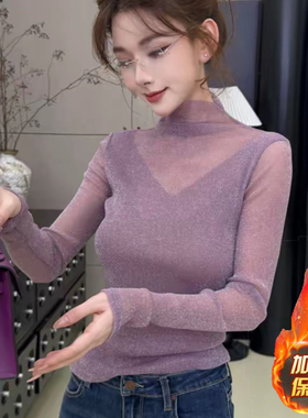 紫色网纱长袖t恤女2025新款秋季修身显瘦内搭微透高领打底衫上衣
