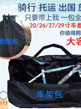 折叠车山地车装车包轮组包