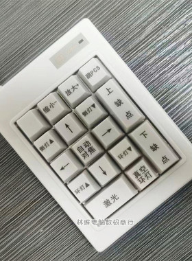 AOI切割机激光对焦迷你键盘