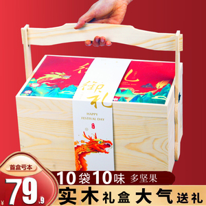 年货坚果礼盒新年走亲戚送礼长辈高档干果送公司客户礼品团购定制