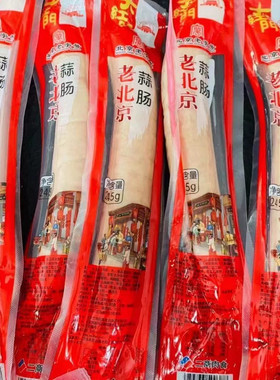 大红门蒜肠冷藏保存老北京245g