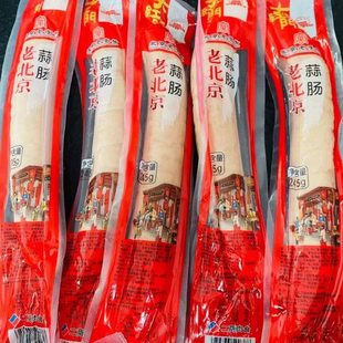 大红门老北京蒜肠烤肠蒜蓉白肠特产特色风味广式烤肠卢布