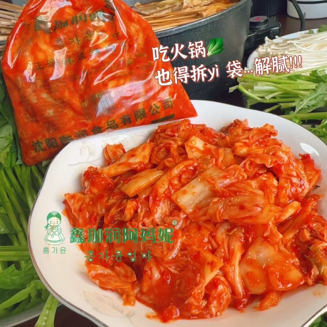 鑫珈润阿妈妮辣白菜韩式泡菜切块酸甜口味微辣咸菜下饭菜500g,水产肉类/新鲜蔬果/熟食,腌制/榨菜/泡菜,淘宝优惠券,粉丝福利购,淘宝优惠卷