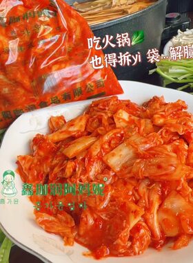 鑫珈润辣白菜韩式阿妈妮泡菜切块酸甜口味微辣咸菜下饭菜500g