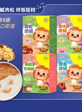 宝乐乐肉绒肉松拌饭拌面拌粥搭档原味猪肉核桃油牛肉鲜虾鳕鱼肉绒