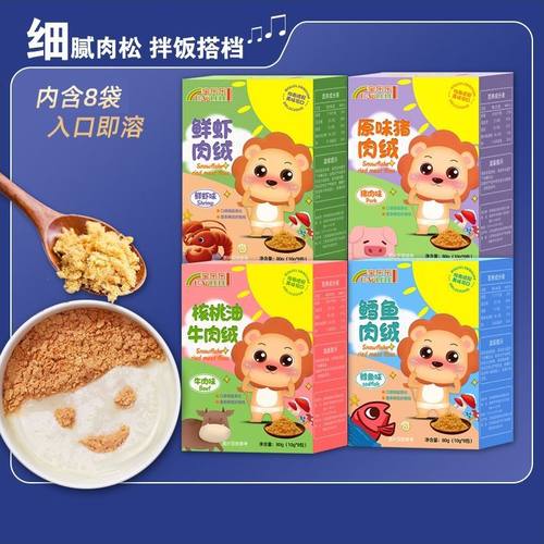 宝乐乐肉绒肉松拌饭拌面拌粥搭档原味猪肉核桃油牛肉鲜虾鳕鱼肉绒