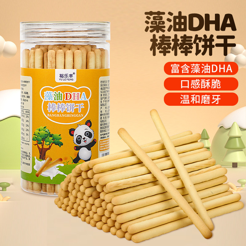 裕乐丰棒棒饼干钙铁锌藻油DHA棒棒饼干儿童磨牙棒宝宝饼干