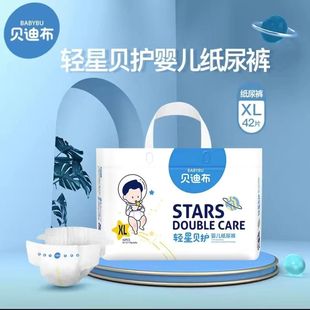 贝迪布纸尿裤婴幼儿宝宝拉拉裤运动裤学步裤尿不湿正品