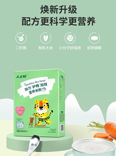 人之初米粉加力原味护畅加铁维C高钙护畅米糊宝宝辅食米粉