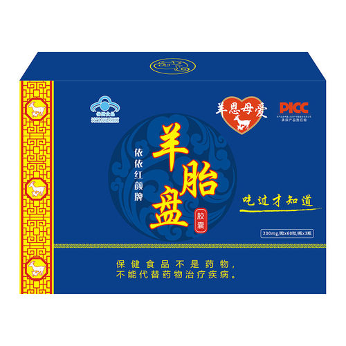 羊恩母爱羊胎盘胶囊（200mg/瓶*60粒/瓶*3瓶）