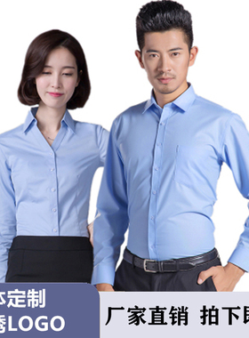 蓝色长袖职业装衬衫男女同款出租车的士工作服驾校公交车司机衬衣