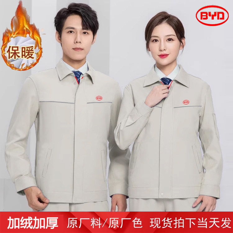 冬季比亚迪加绒加厚夹克外套男女夹克