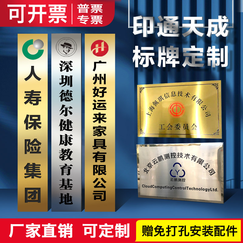 公司门牌定制不锈钢竣工牌户外挂牌厂牌钛金牌匾大门招牌铜牌定做