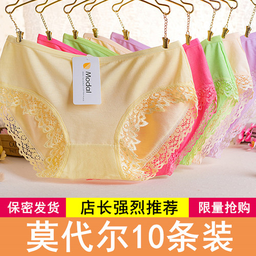 【10条装】纯棉内裤女 莫代尔大码无痕中低腰 学生少女三角裤舒适 - 封面