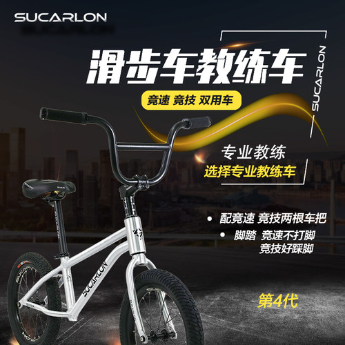 SUCARLON成人平衡车16寸滑步车