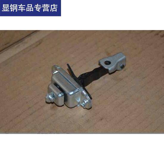 奇瑞A5 A3 瑞麒G3E5前后车门拉杆器限位铰链车门左右定位器|ruв категории автомобиль/товаров/аксессуары/переоснащение, автозапчасти, транспортное средство, приложение, замок крышка - от Buy2taobao.com для оказания профессиональной услуги покупки агента Taobao