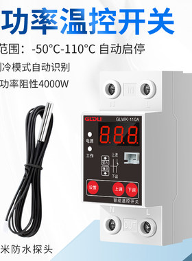 温控开关智能温控仪温度控制器