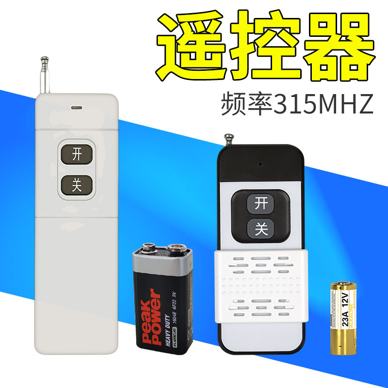 遥控开关遥控器专用电池 12V23A 9V电池 遥控器手柄天线