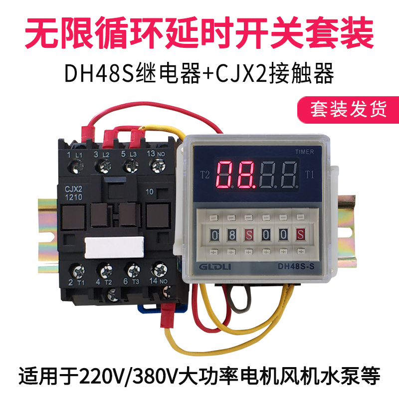 单相三相定时开关大功率时控开关无限循环间歇延时继电器220V380V 五金/工具 时间继电器 原图主图