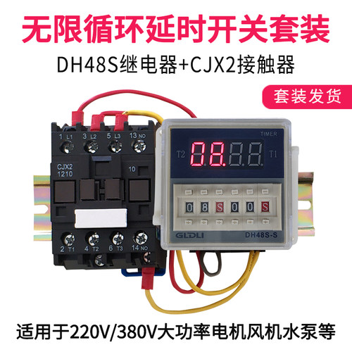 无限循环控制器间歇延时开关