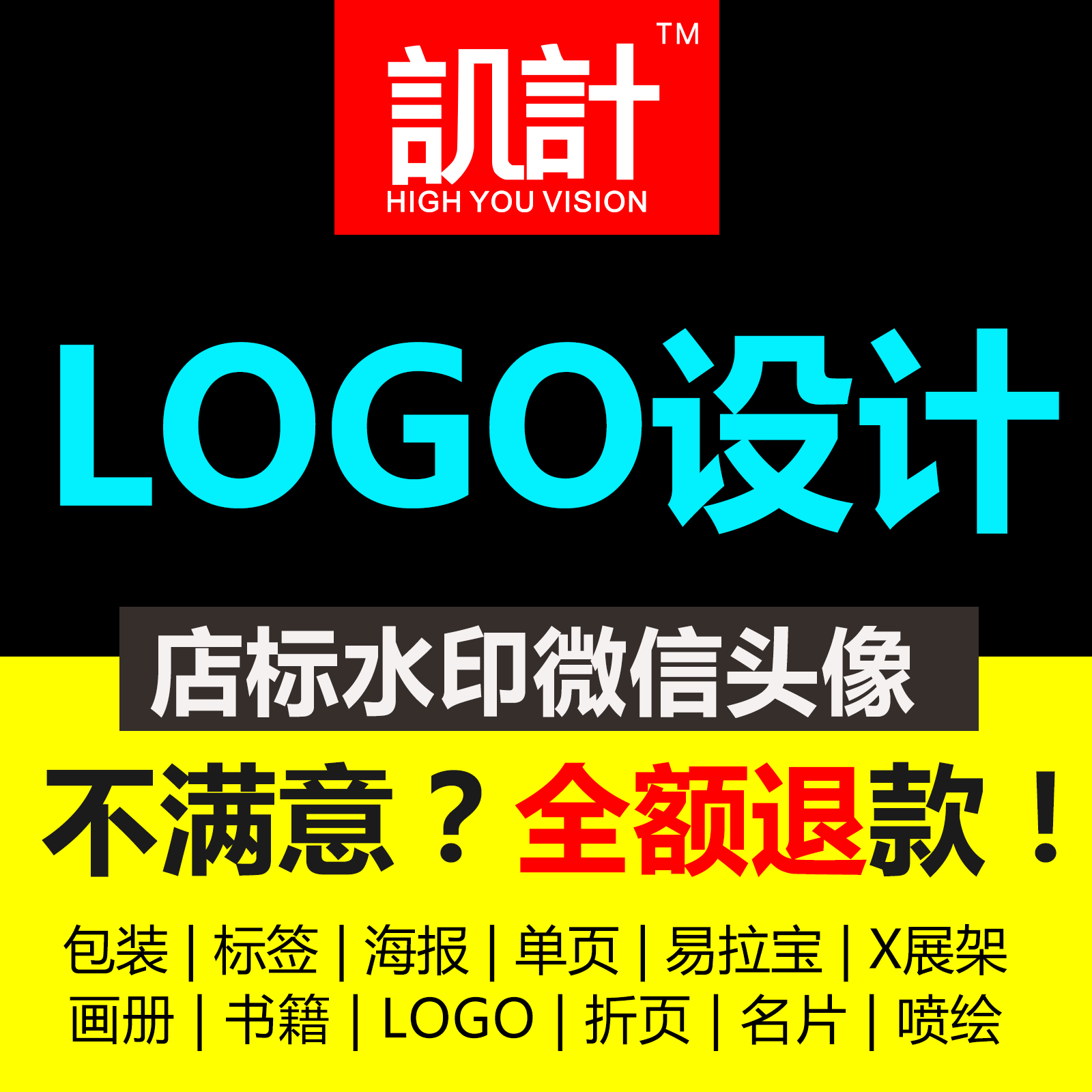 原創企業logo標志標示品牌VI商標圖標微商頭像水印店標設計PS定制