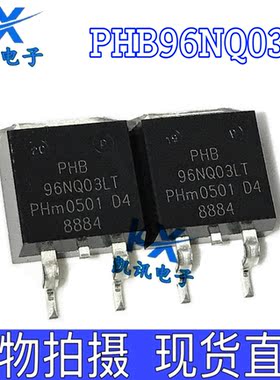 PHB96NQ03LT PHB95N03LT 全新贴片MOS场效应管 96NQ03LT TO-263