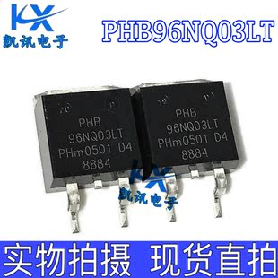 PHB96NQ03LT 96NQ03LT 全新贴片MOS场效应管 263 PHB95N03LT