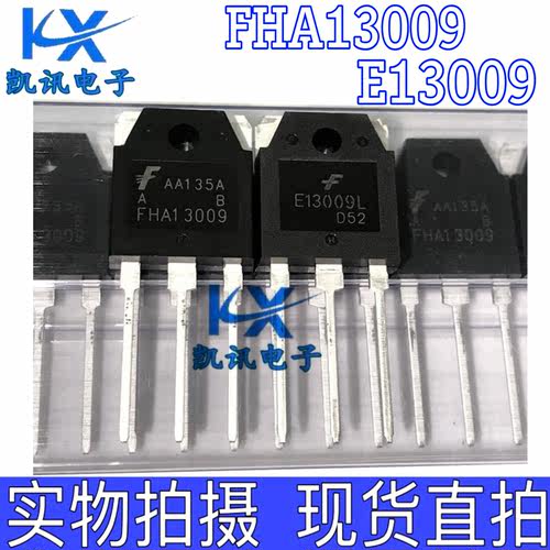 FHA13009 E13009L 全新原装大功率电源开关晶体管 12A 400V TO-3P