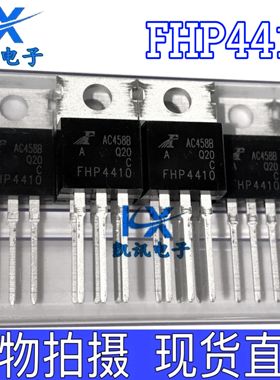 FHP4410 全新原装 N沟道控制器MOS管 140A 100V 可代 IRF4410Z